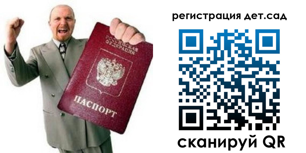 где прописаться в Белой Калитве