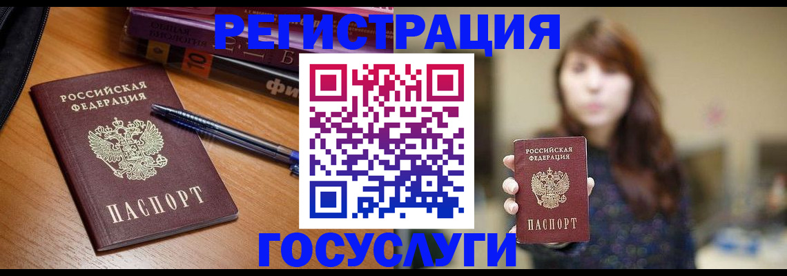 прописка в квартире в Белой Калитве