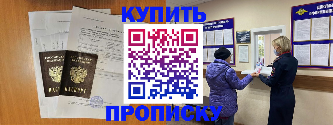 временная регистрация гарантия в Белой Калитве