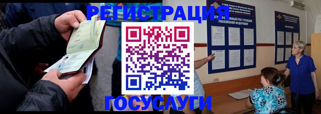 временная регистрация гарантия в Белой Калитве