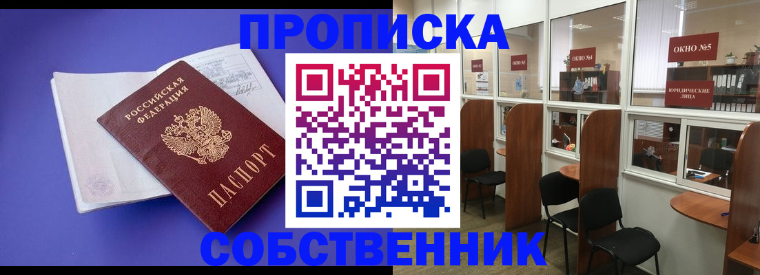 миграционный учет в Белой Калитве