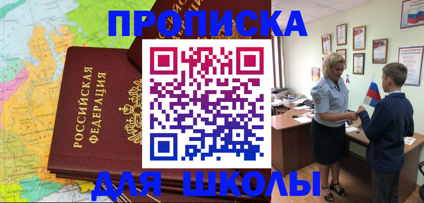 временная регистрация для всех в Белой Калитве