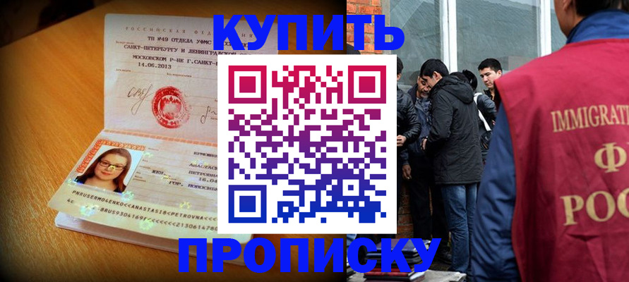 временная регистрация поиск в Белой Калитве